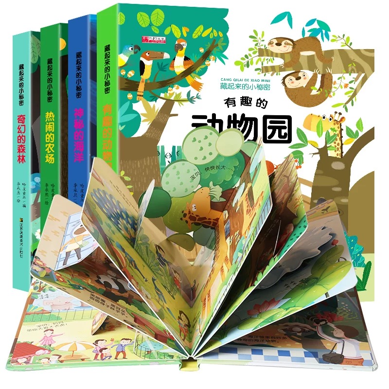 兒童3D翻頁書定做